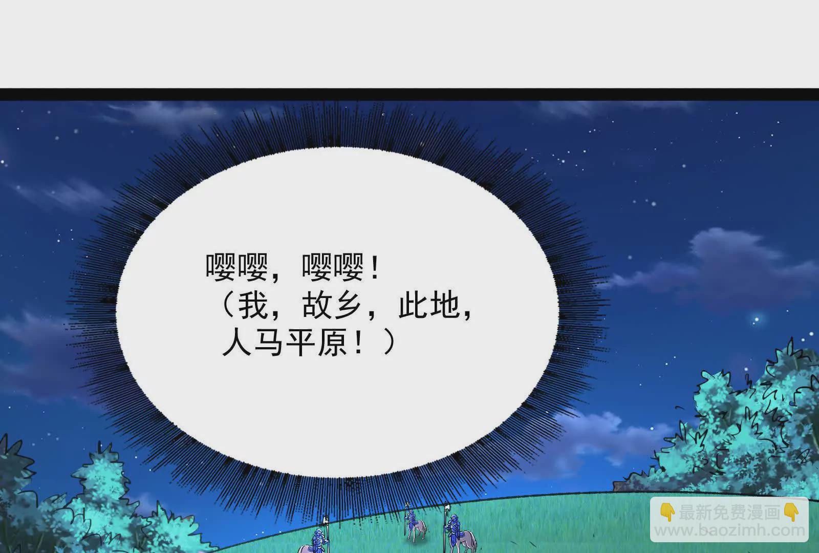 古神遊戲 - 第128話 修改！全新的規則(1/4) - 5